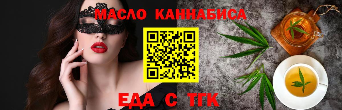 Cannafood конопля  Вход с VPN  Десногорск 