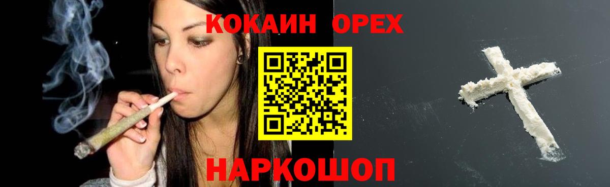 COCAIN Колумбийский  Cocaine Fish Scale  COCAIN  Вход с VPN  Десногорск 