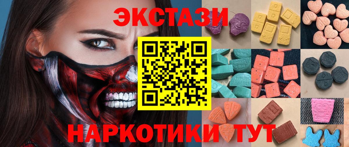 ЭКСТАЗИ 300 mg Десногорск