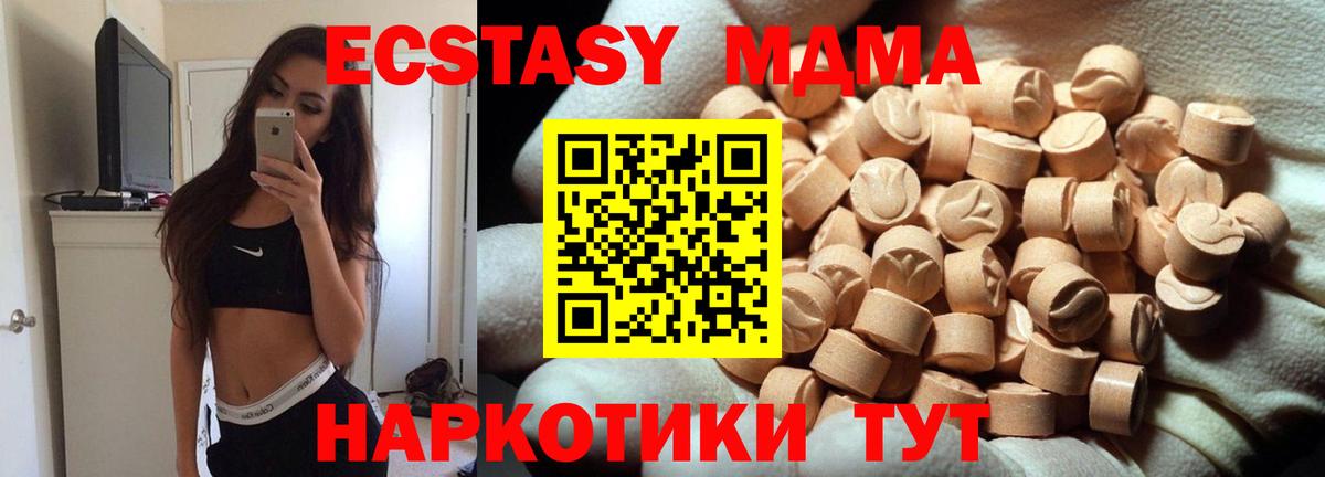 Ecstasy 280мг  Ecstasy 250 мг  площадка официальный сайт  Вход с VPN  Десногорск 