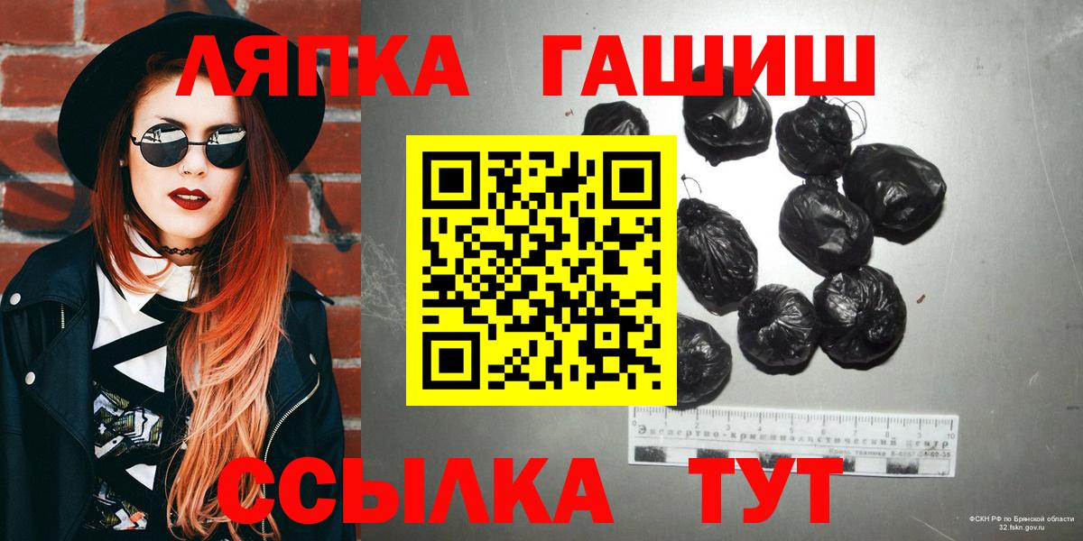 Десногорск  ГАШ  ГАШ Изолятор  Вход с VPN  ГАШИШ гарик 