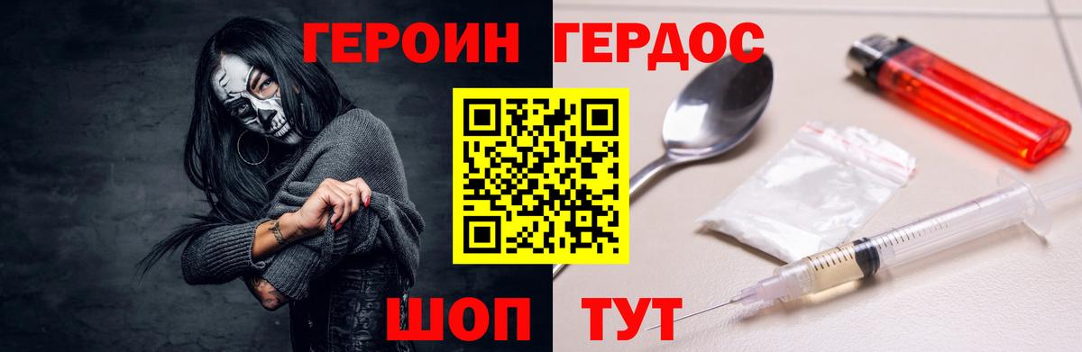 Десногорск  Героин гречка  Вход с VPN 