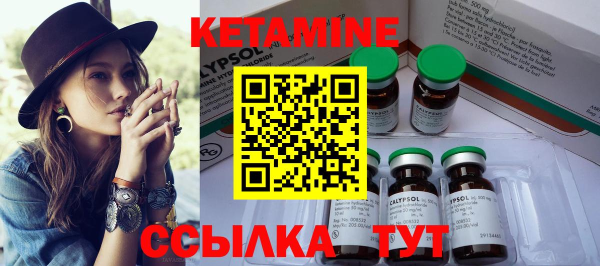 Кетамин VHQ  Вход с VPN  Десногорск  КЕТАМИН ketamine 