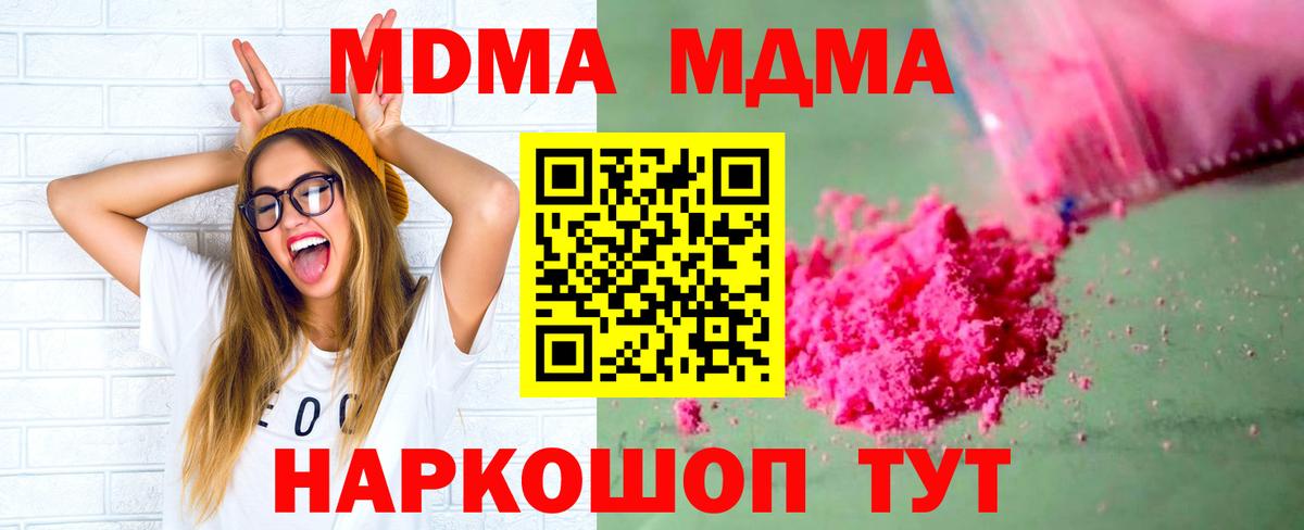 MDMA  Вход с VPN  Десногорск  МДМА молли  MDMA Molly 