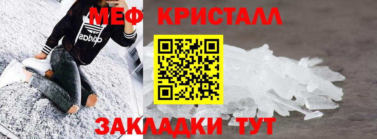 Десногорск  Мефедрон VHQ  МЯУ-МЯУ  Меф  Вход с VPN 