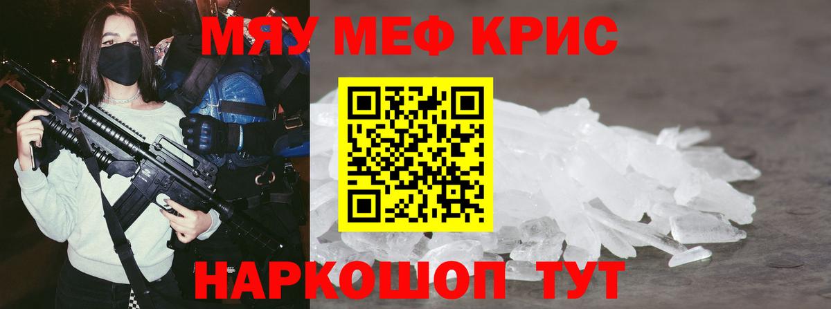 Мефедрон мука Десногорск