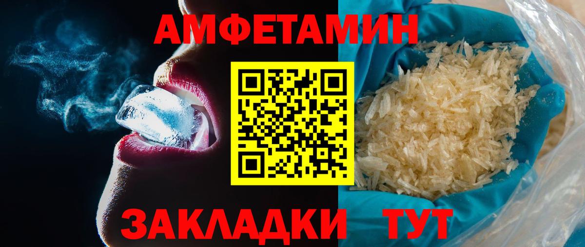 Первитин Methamphetamine  Вход с VPN  Десногорск 