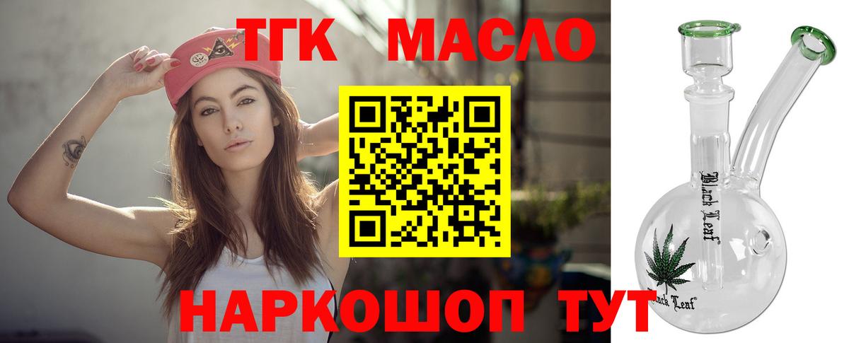 ТГК Wax Десногорск